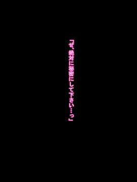 [ケセラ・セラ (瀬良透)] 変態優等生の寝取られ事情と事後～初めて御付き合いした品行方正で優等生だけど爆乳むっちむち♪な彼女がチャラ男に寝取られていた…そして…～_024_23