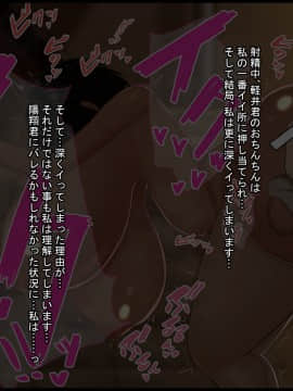 [ケセラ・セラ (瀬良透)] 変態優等生の寝取られ事情と事後～初めて御付き合いした品行方正で優等生だけど爆乳むっちむち♪な彼女がチャラ男に寝取られていた…そして…～_065_64