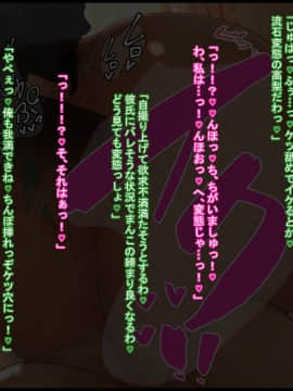 [ケセラ・セラ (瀬良透)] 変態優等生の寝取られ事情と事後～初めて御付き合いした品行方正で優等生だけど爆乳むっちむち♪な彼女がチャラ男に寝取られていた…そして…～_095_94