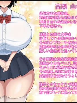 [ケセラ・セラ (瀬良透)] 変態優等生の寝取られ事情と事後～初めて御付き合いした品行方正で優等生だけど爆乳むっちむち♪な彼女がチャラ男に寝取られていた…そして…～_117_116