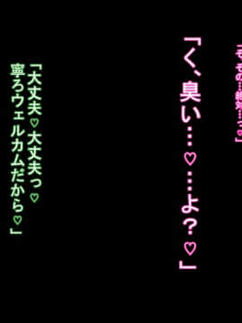 [ケセラ・セラ (瀬良透)] 変態優等生の寝取られ事情と事後～初めて御付き合いした品行方正で優等生だけど爆乳むっちむち♪な彼女がチャラ男に寝取られていた…そして…～_129_128