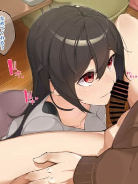 [花澤すおう。] 無垢な彼女がSEX中毒になるプロセス_005