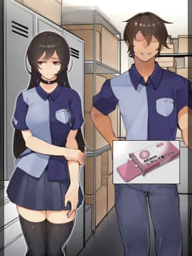 [花澤すおう。] 無垢な彼女がSEX中毒になるプロセス_065