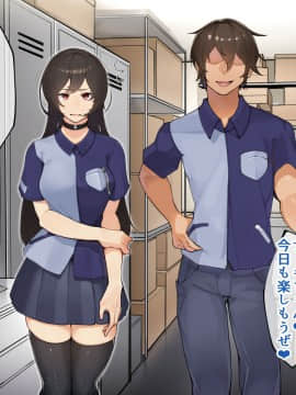 [花澤すおう。] 無垢な彼女がSEX中毒になるプロセス_156