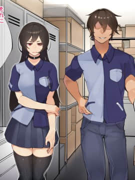 [花澤すおう。] 無垢な彼女がSEX中毒になるプロセス_157