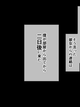 [花澤すおう。] 無垢な彼女がSEX中毒になるプロセス_446