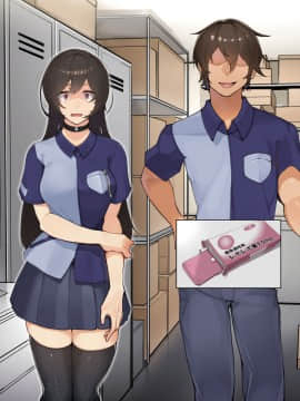 [花澤すおう。] 無垢な彼女がSEX中毒になるプロセス_538