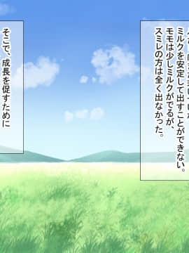 [ダメージ床R (あふろ)] らんまん牧場飼育日誌～双子牛娘はじめてのW乳しぼり～_010_smm_a002