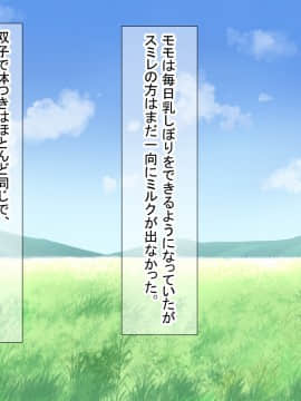 [ダメージ床R (あふろ)] らんまん牧場飼育日誌～双子牛娘はじめてのW乳しぼり～_041_smm_c001