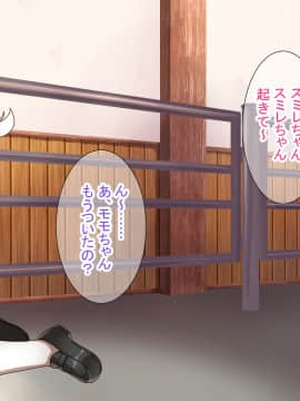 [ダメージ床R (あふろ)] らんまん牧場飼育日誌～双子牛娘はじめてのW乳しぼり～_462_smm_0004o