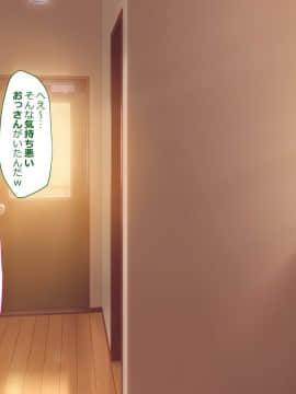 [とろにくゆっけ] クソ生意気な日焼けロリ巨乳を巨チンポでわからせて俺専用オナホにした話_002