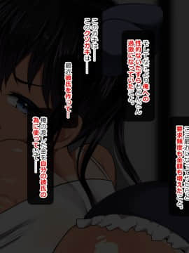 [とろにくゆっけ] クソ生意気な日焼けロリ巨乳を巨チンポでわからせて俺専用オナホにした話_034