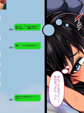 [とろにくゆっけ] クソ生意気な日焼けロリ巨乳を巨チンポでわからせて俺専用オナホにした話_065