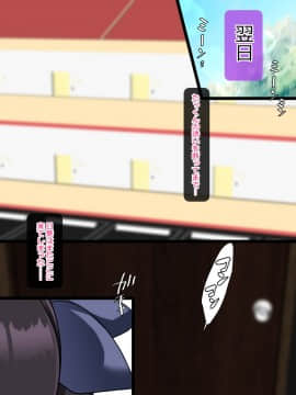 [とろにくゆっけ] クソ生意気な日焼けロリ巨乳を巨チンポでわからせて俺専用オナホにした話_072