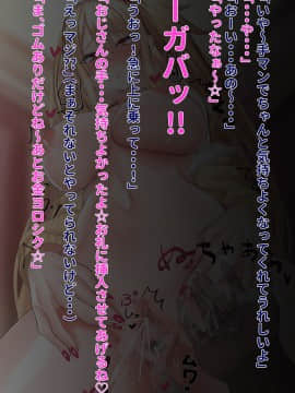 [稀人体質 (京師すろた)] ナマイキエンコーJKギャルがわからせSEXでマジイキする話_049_44