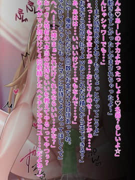 [稀人体質 (京師すろた)] ナマイキエンコーJKギャルがわからせSEXでマジイキする話_059_54