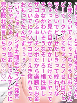 [稀人体質 (京師すろた)] ナマイキエンコーJKギャルがわからせSEXでマジイキする話_080_75