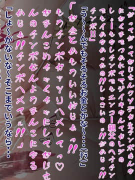 [稀人体質 (京師すろた)] ナマイキエンコーJKギャルがわからせSEXでマジイキする話_093_88