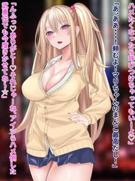 [稀人体質 (京師すろた)] ナマイキエンコーJKギャルがわからせSEXでマジイキする話_105_100