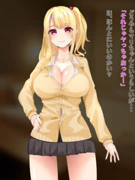 [稀人体質] エンコーJKがおじさんチ○ポでガチイキするお話_004
