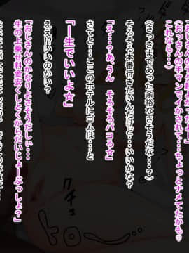 [稀人体質] エンコーJKがおじさんチ○ポでガチイキするお話_024