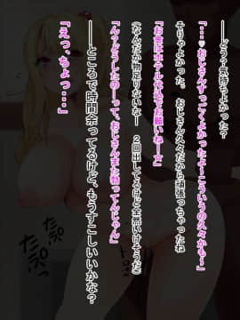 [稀人体質] エンコーJKがおじさんチ○ポでガチイキするお話_033