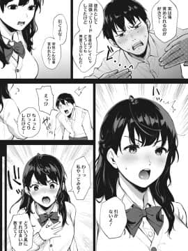 [宮部キウイ] フェラチオの天使 [DL版]_114