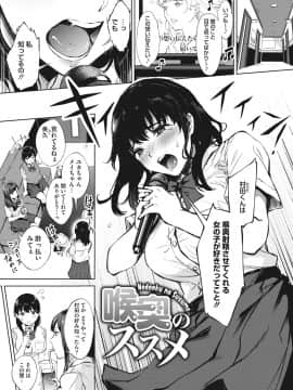 [宮部キウイ] フェラチオの天使 [DL版]_116