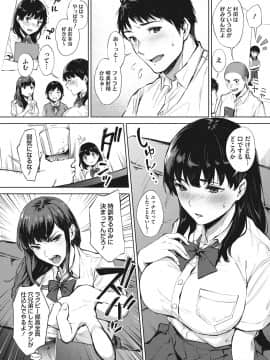 [宮部キウイ] フェラチオの天使 [DL版]_117