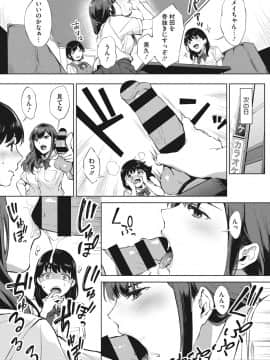 [宮部キウイ] フェラチオの天使 [DL版]_118