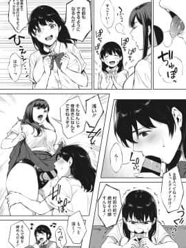 [宮部キウイ] フェラチオの天使 [DL版]_119