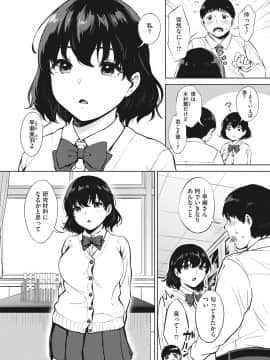 [宮部キウイ] フェラチオの天使 [DL版]_171