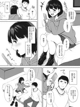 [宮部キウイ] フェラチオの天使 [DL版]_193