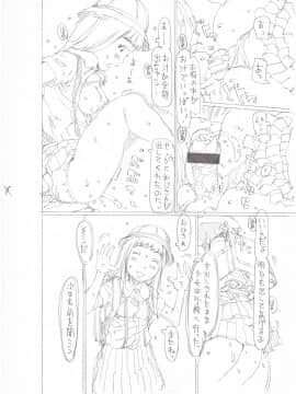 [EB110SS] 育ちざかりはスゴかった [DL版]_238