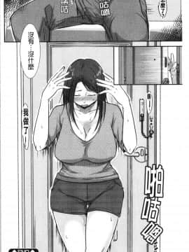 [4K漢化組][黒金さつき] 人妻でも抱いてみれば_Abi_133