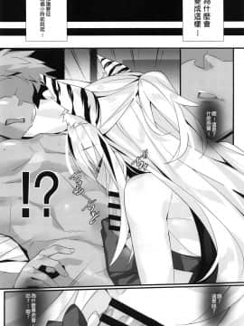 (C96) [小糸創作所 (ひなた睦月)] 虎絵巻 (Fate╱Grand Order) [中国翻訳]_005