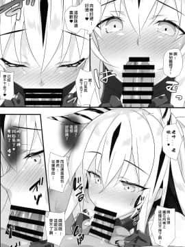(C96) [小糸創作所 (ひなた睦月)] 虎絵巻 (Fate╱Grand Order) [中国翻訳]_009