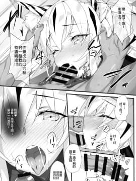 (C96) [小糸創作所 (ひなた睦月)] 虎絵巻 (Fate╱Grand Order) [中国翻訳]_010