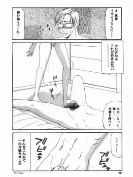 [伊駒一平] 少女スリットえぐられ地獄_syoujo_028