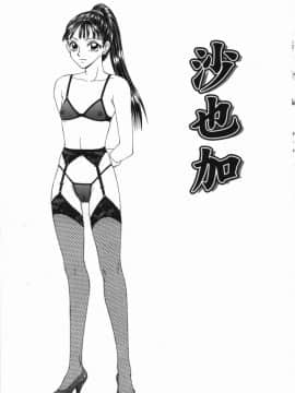 [伊駒一平] 少女スリットえぐられ地獄_syoujo_039