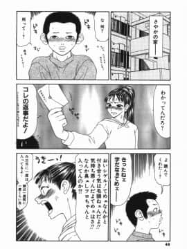[伊駒一平] 少女スリットえぐられ地獄_syoujo_048