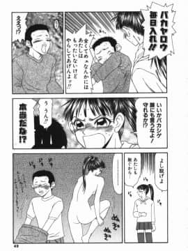 [伊駒一平] 少女スリットえぐられ地獄_syoujo_049