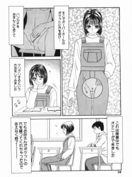 [伊駒一平] 少女スリットえぐられ地獄_syoujo_058