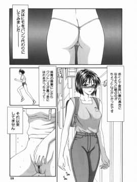 [伊駒一平] 少女スリットえぐられ地獄_syoujo_059