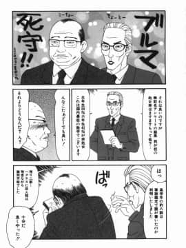 [伊駒一平] 少女スリットえぐられ地獄_syoujo_073