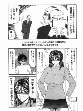 [伊駒一平] 少女スリットえぐられ地獄_syoujo_074