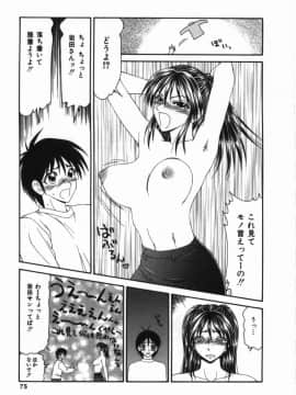 [伊駒一平] 少女スリットえぐられ地獄_syoujo_075