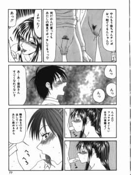 [伊駒一平] 少女スリットえぐられ地獄_syoujo_077