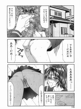 [伊駒一平] 少女スリットえぐられ地獄_syoujo_110