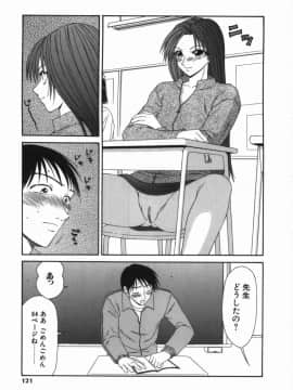 [伊駒一平] 少女スリットえぐられ地獄_syoujo_121